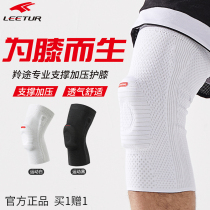 Professional sports knee pads men's running basketball equipment knee joint meniscus protective cover women's fitness cold and warm