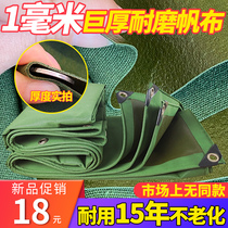 Outdoor rain cloth waterproof sunscreen tarpaulin thickened waterproof canvas truck rain insulation tarpaulin material wear-resistant canvas