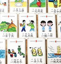 Idioms Card Fun Understanding Words Solitaire Story Right Brain Development Early Childhood Primary School Students Early Education Pinyin Picture Card