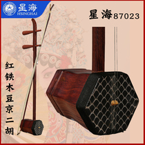 Mahogany Beijing Erhu Qin Beijing Xinghai musical instrument Red iron wood bean wood Xipi Erhuang 87023X factory direct sales