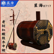 Old mahogany Zhonghu Beijing Xinghai Musical Musical Laos 3 inch octagonal 8717 professional performance Factory Direct