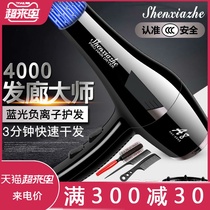 Hair dryer 3500 high-power household hair salon 3800 barber shop special negative ions 4000 tubes of large power