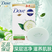 Dove clear Yingrun fragrant block soap 100g*4 pieces Face moisturizing clean neutral mild cucumber green tea flavor
