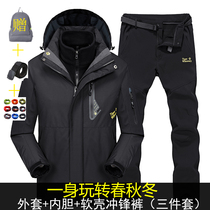 Good morning Dema charge pants suit mens three-in-one detachable autumn and winter outdoor plus velvet thickened cold-proof clothing