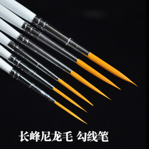 Xide Tang 830 Changfeng hook line pen Watercolor gouache oil painting hook line pen Nylon hair stroke pen 000