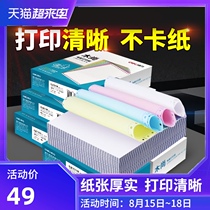 Deli computer needle printing paper triplet one or two four or five delivery note two or three split single double blank voucher invoice warehouse bill bill invoice list 241 special paper