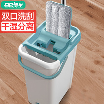 Bosheng lazy mop hands-free washing home one-tow floor Net flat net red mop artifact dry and wet mop