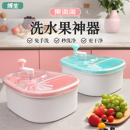 Bo Shengguo Taotao Fruit God Device-Free Fruit Pour Asphalt Basin Folate Wash Household Fruit and Vegetable Cleaner