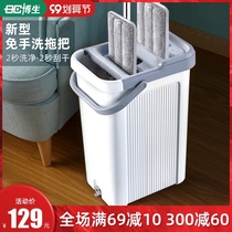 Bosheng flat mop hands-free washing and squeezing water lazy home wet and dry use one-tow cloth net tile floor mop artifact