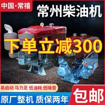 Changzhou diesel engine Single Cylinder water cooling 10 12 15 18 full horsepower small marine tractor agricultural engine