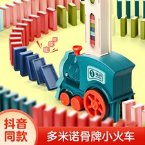 Domino Domino Electric Small Train Puzzle Building Toy Enlightenment Automatic Licensing Boy Girl Presents