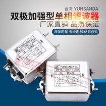 YUNSANDA Power filter AC CW4E-3A-20A-T CW4EL2-3A-20A-T Plug-in