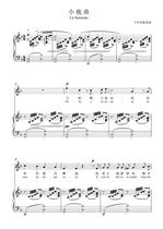 Serenade (F)Tosti positive score Piano accompaniment score staff (HD)