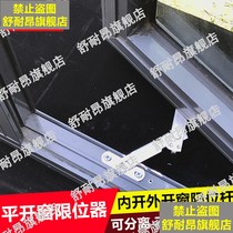 Ping open upper hanging window stopper inner and outer window opening angle limit Rod household hotel window opening limit