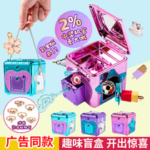 Jane Dong Wen Chuang Surprise Treasure Box Girl Magic Castle Golden Little Ling Baobao Box Blind Box Jewelry Childrens Toys