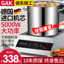 Gak commercial induction cooker 5000W high power flat stove 3500W concave commercial hot pot canteen milk tea special