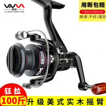 Imported fish wheel fishing wheel spinning wheel all-metal fishing wire wheel stainless steel sea rod wheel fish wire wheel sea bar wheel far throw wheel