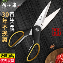 Zhang Xiaoquan scissors kitchen shears stainless steel household multi-function cutting chicken bones large fish fish barbecue artifact