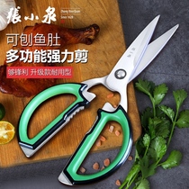 Zhang Xiaoquan scissors household kitchen artifact special powerful chicken bone scissors multifunctional large scissors stainless steel handmade scissors