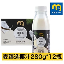 Metro Mai Zhenxuan coconut milk 280g*12 bottles of coconut milk coconut water FCL without animal fat and fragrance