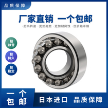 LUT Japan imported process self-aligning ball bearings 2300 2301 2302 2303 2304 2305 2306