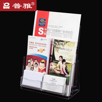 Puya display rack B- 452 with business card box A4 three-layer Bank converted to advertising rack folding stand desktop hanging wall multi-purpose Single-page frame publicity acrylic data rack transparent catalog leaflet rack