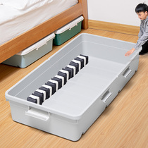 Bed bottom storage box Wheeled under the bed storage box quilt clothes finishing box storage box thick plastic household