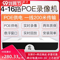 Joan 4 8 16-way POE network hard disk video recorder home HD digital video recorder NVR monitor host