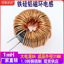High current magnetic ring inductor 106125-1MH 8A Ring inductor Energy storage inductor Choke coil 270125