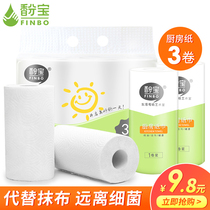 Bao kitchen paper 3 rolls oil-absorbing paper absorbent kitchen paper thick special roll paper towel wipe hand washing toilet paper