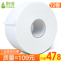 Wukbao household large toilet Large roll paper toilet paper Business large plate paper Commercial toilet paper Full box toilet paper affordable package