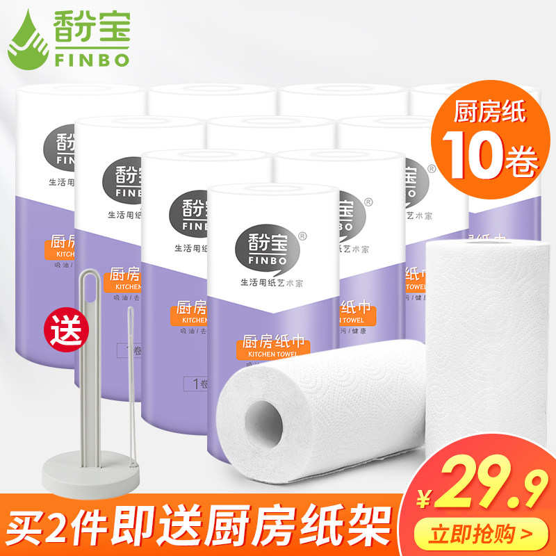 馚 Bao kitchen with paper 10 rolls of oil-absorbing paper absorbent kitchen paper thickened special roll paper toilet paper scrub hand wash paper