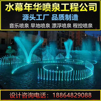 Undertake custom square fountain music fountain dryland fountain water curtain movie fountain manufacturer custom engineering equipment