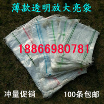 Thin section wide silk transparent woven bag transparent and enlarged bright bag bean product packing bag chili potato ground melon special bag