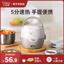  Small raccoon heating insulation bucket pluggable portable cooking lunch box automatic electric lunch box office workers charging