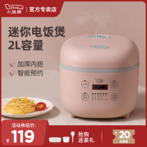 Small Raccoon rice cooker Household mini small multi-function intelligent reservation rice cooker non-stick pan 1 a 3-person single 2l