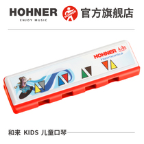 Germany HOHNER and come to import Children Baby student toy harmonica SPEEDY KIDS Red
