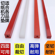 Pengxiang Daxiang striker H520P V6 electric paper cutter blade striker FN-480HC 480HP H520RT program-controlled CNC hydraulic trimmer knife pad pressure strip