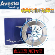 Sweden Avista Avesta 2507 P100 welding wire ER2594 2205 ER2209 stainless steel welding wire