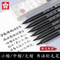 Japan Sakura Cherry blossom beauty pen Calligraphy soft head brush science hand-drawn comic hook line pen large medium and small Kai pen Brush soft head signature signature pen Hard pen Calligraphy practice art