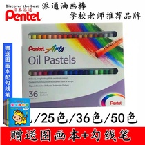 Japanese paitong oil painting stick set 36 Color 50 color crayon childrens student art painting graffiti filling color washable childrens painting supplies