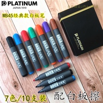 PLATINU platinum whiteboard pen WB-45 Ink thick quick-drying easy-to-wipe teachers office can be wiped without leaving a trace whiteboard pen black blue red painting live tadpole