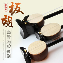 Professional performance in the high-pitch Banhu black sandalwood test Banzhu Qinqiang Henan opera national musical instrument factory direct sales