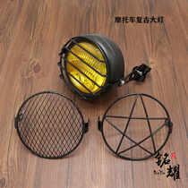 Motorcycle accessories CG125 retro modified headlight GN Prince week8 retro modified headlight shade 5 75 inch lamp