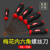 Screwdriver Plum Blossom Inner Hexagon t25t20t15t8t30t10 Tool Suit Car Flower Type Bei-shaped Trumpet