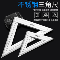  Triangle ruler High-precision multi-function stainless steel thickened 90 degree woodworking right angle ruler 45 large triangle aluminum alloy