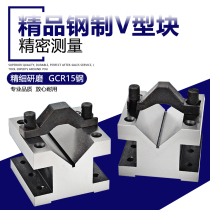  V-shaped block Cast iron V-shaped frame Precision V-shaped fixture Scribing contour V-shaped table 30*30 60*60 105*105