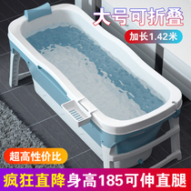 Bath Tub Adults Folding Home Bathtubs Adults Large Size Bathing Buckets Full Body Bath Tub Childrens Bathtubs Thickened