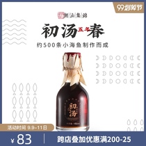 Chaoshan collection fish sauce early soup spring 5 years ancient method brewing seasoning products Super household authentic ancient taste 150g