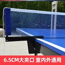 Table tennis net rack large clip port portable universal standard set Telescopic block outdoor case Outdoor block